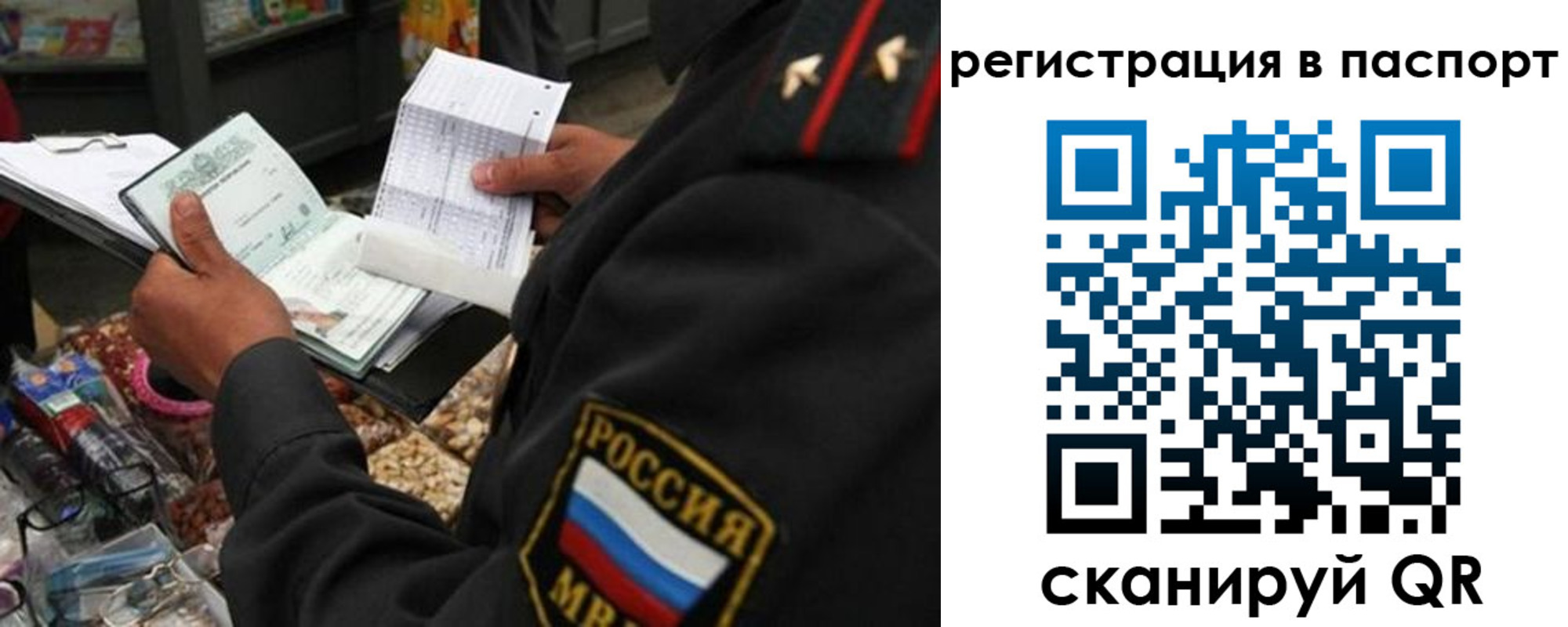 прописка в квартире в Новой Ляле