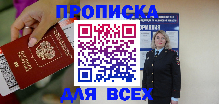 прописка регистрация в Новой Ляле