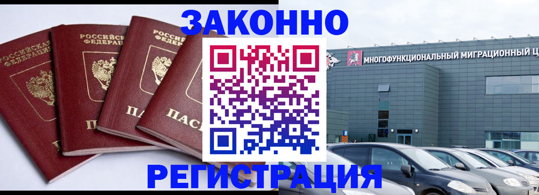 прописка для работы в Новой Ляле